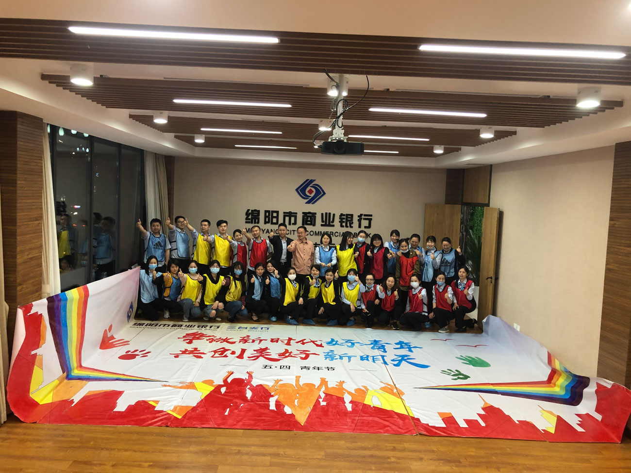 “爭做新時代好青年、共創(chuàng)美好新明天”-綿陽市商業(yè)銀行三臺支行
