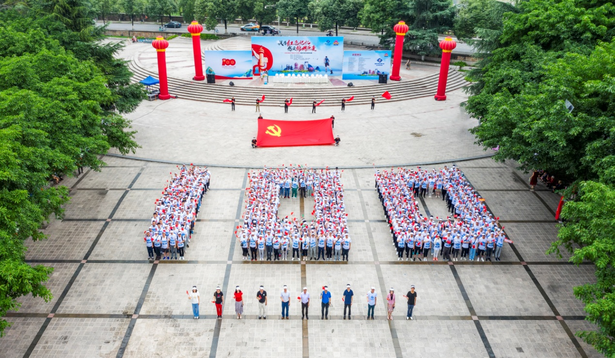 慶祝中國共產(chǎn)黨成立100周年，綿陽市開展第二屆城市探索挑戰(zhàn)賽